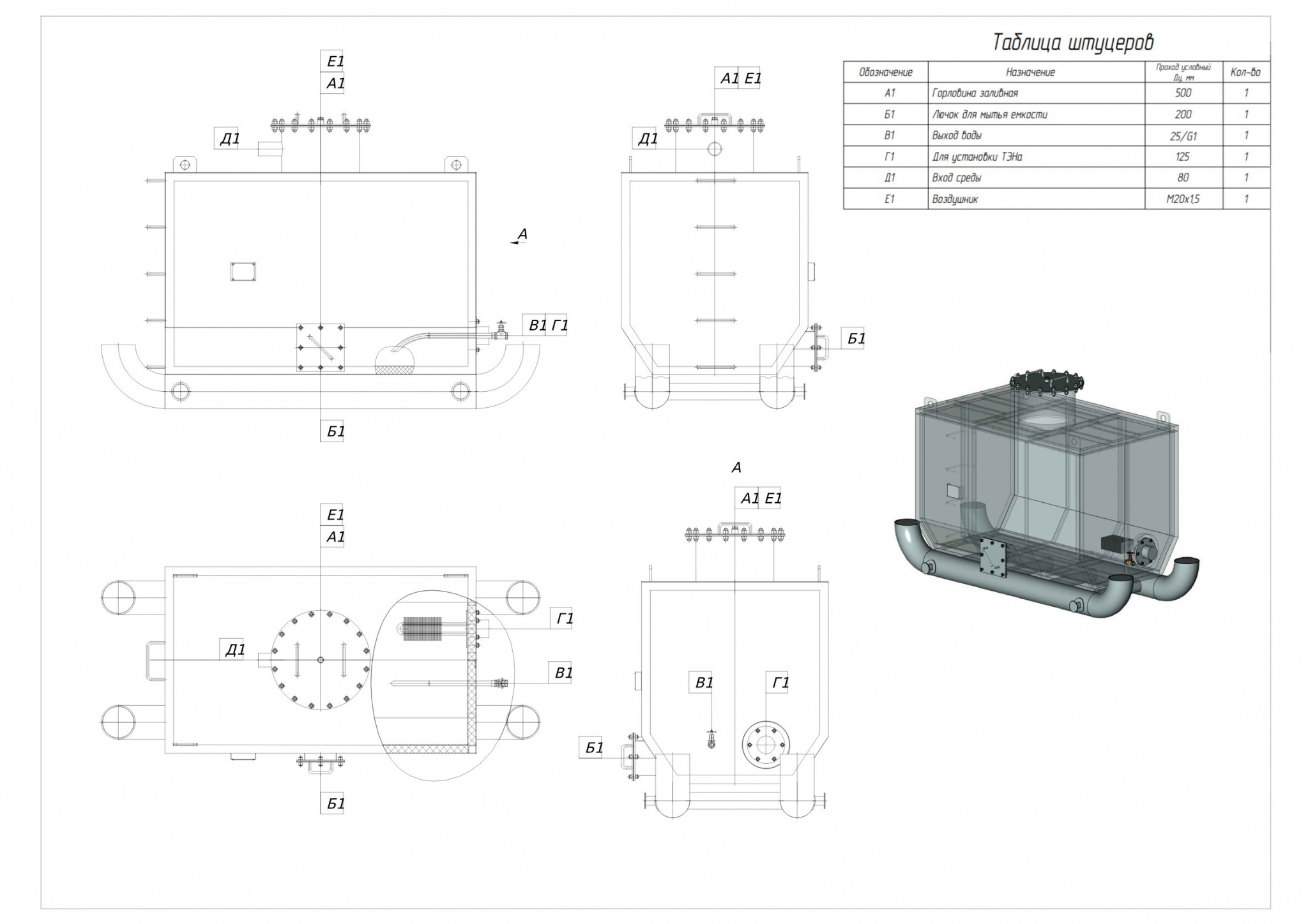 Емкость для питьевой воды КД.jpg Емкость для питьевой воды КД.jpg